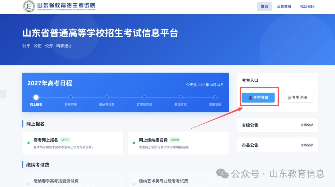 @2027高考生:高考报名成后,请务必导出信息表!-第2张图片-四季读书网 @2027高考生:高考报名成后,请务必导出信息表!-第2张图片-四季读书网