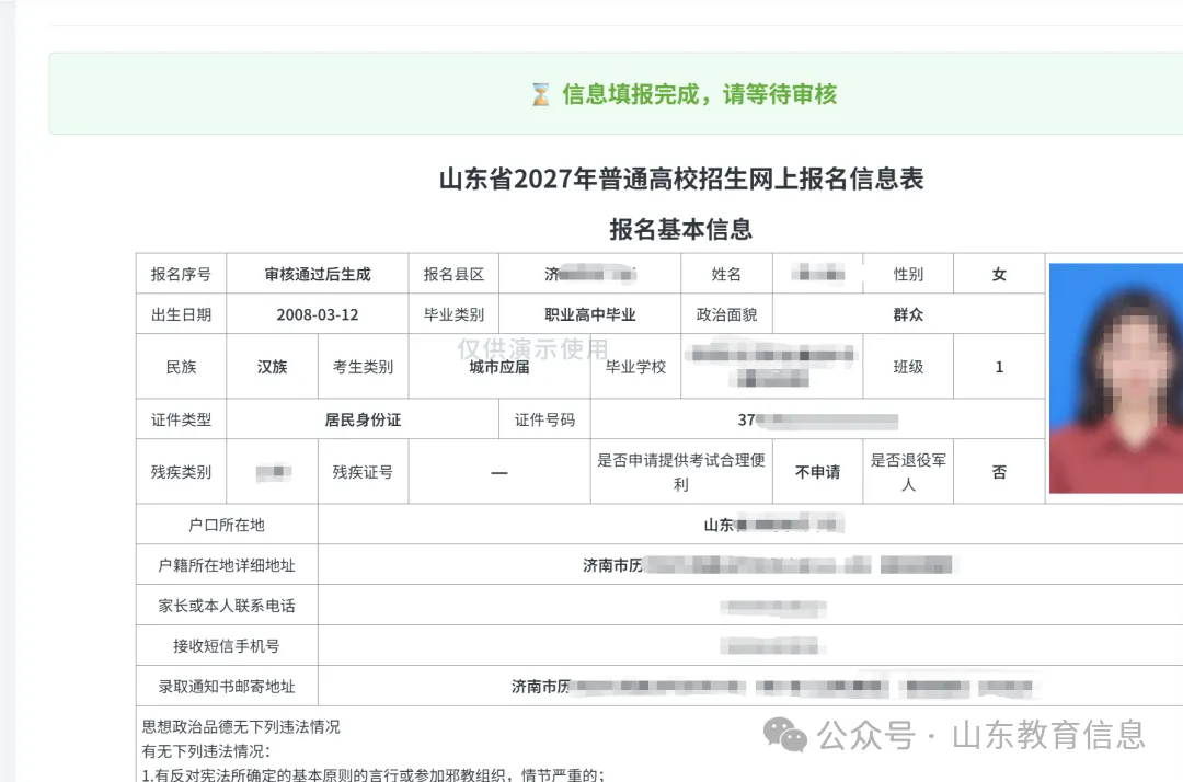 @2027高考生:高考报名成后,请务必导出信息表!-第5张图片-四季读书网 @2027高考生:高考报名成后,请务必导出信息表!-第5张图片-四季读书网