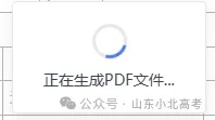 @2027高考生:高考报名成后,请务必导出信息表!-第9张图片-四季读书网 @2027高考生:高考报名成后,请务必导出信息表!-第9张图片-四季读书网