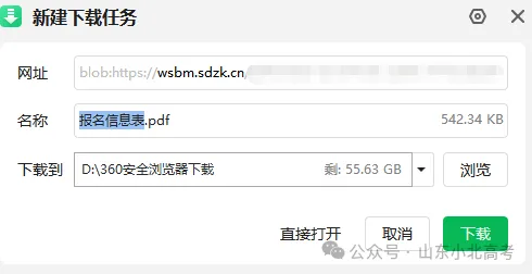 @2027高考生:高考报名成后,请务必导出信息表!-第10张图片-四季读书网 @2027高考生:高考报名成后,请务必导出信息表!-第10张图片-四季读书网