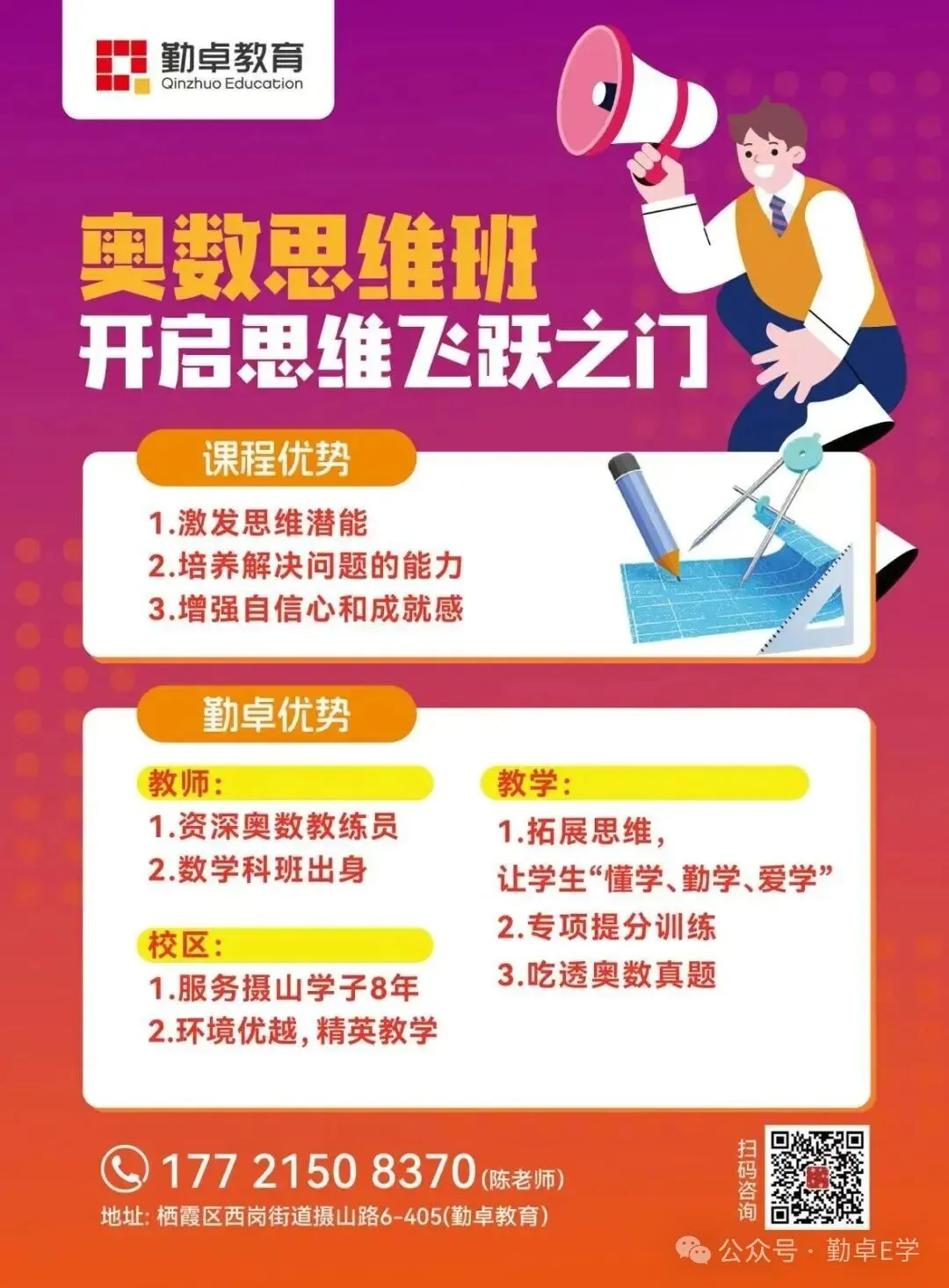 初三救命!搞定相似三角形6大核心几何模型-第7张图片-四季读书网 初三救命!搞定相似三角形6大核心几何模型-第7张图片-四季读书网