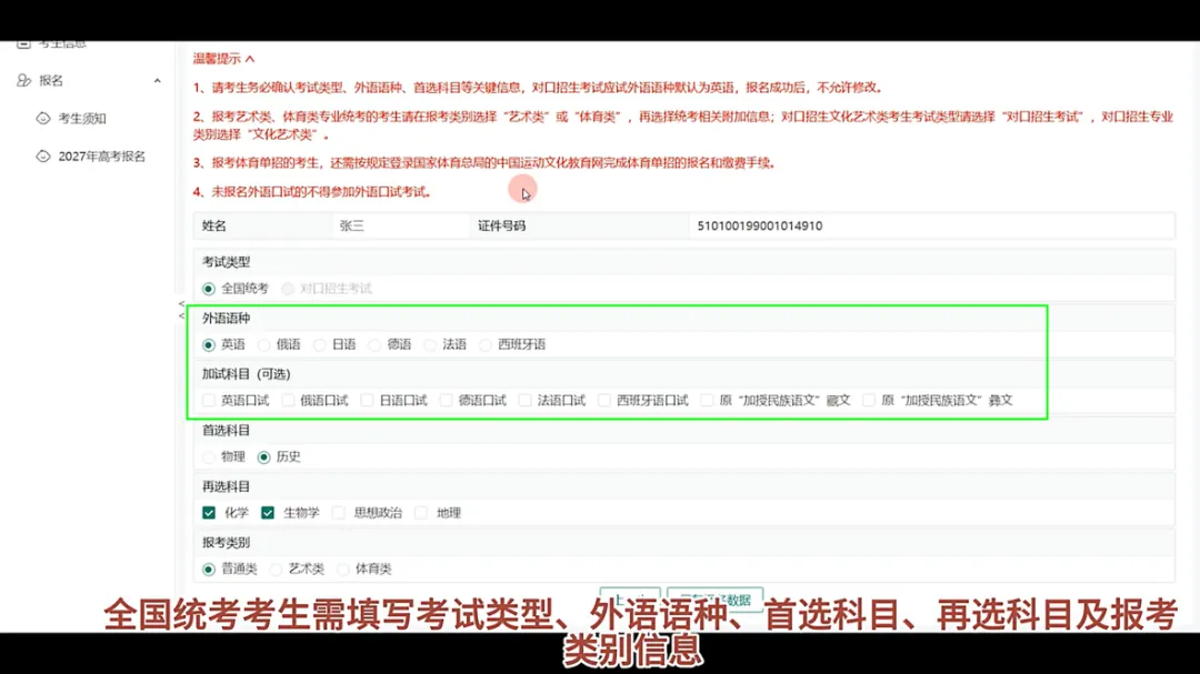 高考日语是什么?-第3张图片-四季读书网 高考日语是什么?-第3张图片-四季读书网