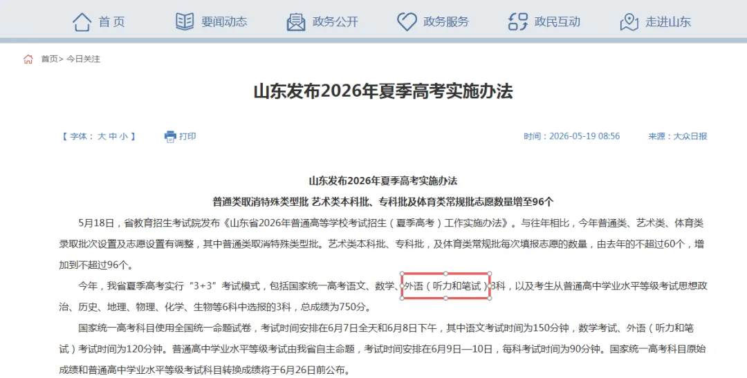 高考日语是什么?-第4张图片-四季读书网 高考日语是什么?-第4张图片-四季读书网