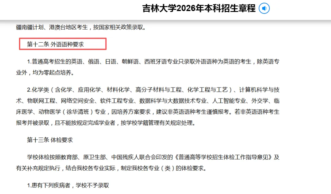 高考日语是什么?-第8张图片-四季读书网 高考日语是什么?-第8张图片-四季读书网