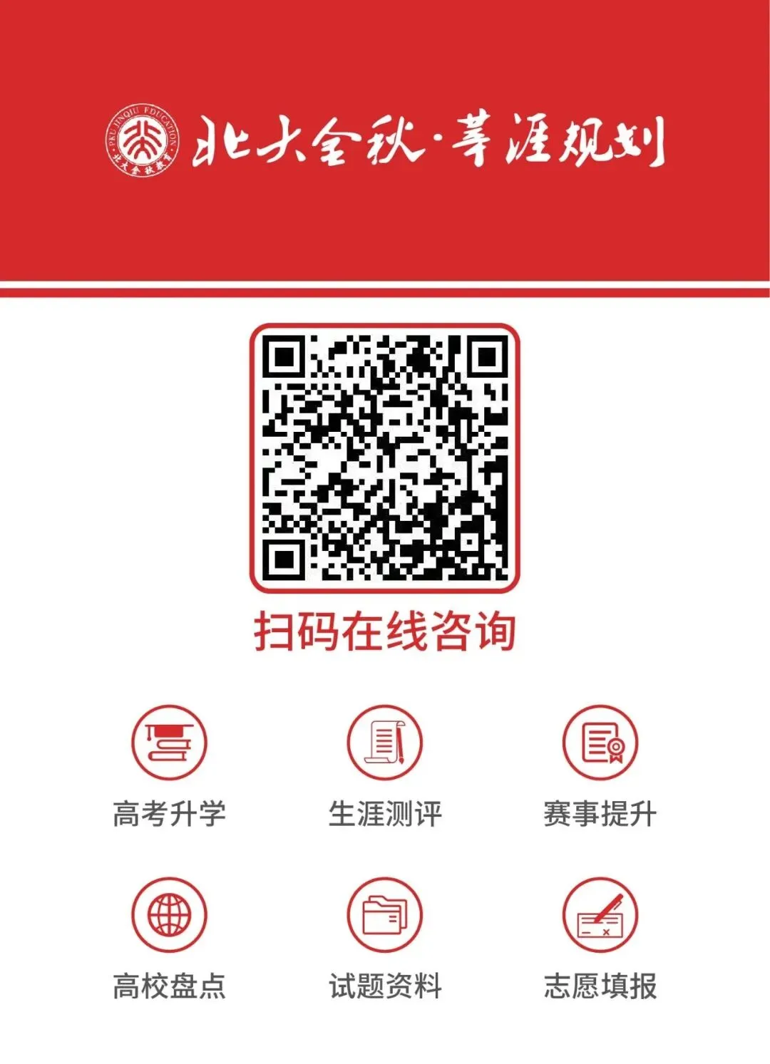 高考 500 多分就能入围 985 强基?2027届要不要冲这些“低分专业”?-第9张图片-四季读书网