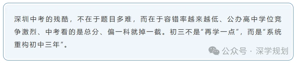 家长注意!孩子初三跟不上!达不到公办高中该怎么办?-第2张图片-四季读书网 家长注意!孩子初三跟不上!达不到公办高中该怎么办?-第2张图片-四季读书网