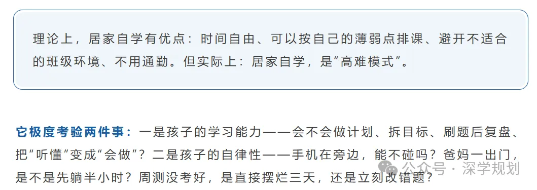 家长注意!孩子初三跟不上!达不到公办高中该怎么办?-第5张图片-四季读书网 家长注意!孩子初三跟不上!达不到公办高中该怎么办?-第5张图片-四季读书网