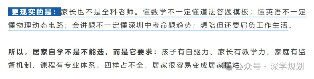 家长注意!孩子初三跟不上!达不到公办高中该怎么办?-第7张图片-四季读书网 家长注意!孩子初三跟不上!达不到公办高中该怎么办?-第7张图片-四季读书网