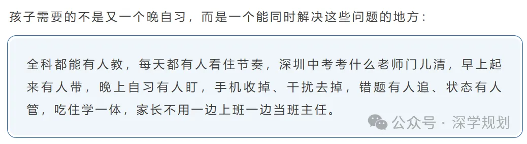 家长注意!孩子初三跟不上!达不到公办高中该怎么办?-第8张图片-四季读书网 家长注意!孩子初三跟不上!达不到公办高中该怎么办?-第8张图片-四季读书网