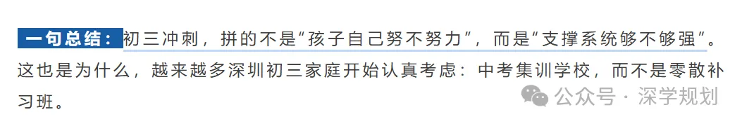 家长注意!孩子初三跟不上!达不到公办高中该怎么办?-第10张图片-四季读书网 家长注意!孩子初三跟不上!达不到公办高中该怎么办?-第10张图片-四季读书网