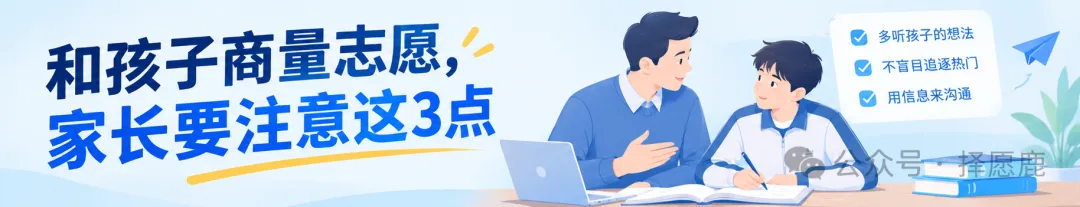 高考志愿,家长应该从什么时候开始和孩子商量?很多家庭都开始晚了!-第2张图片-四季读书网 高考志愿,家长应该从什么时候开始和孩子商量?很多家庭都开始晚了!-第2张图片-四季读书网