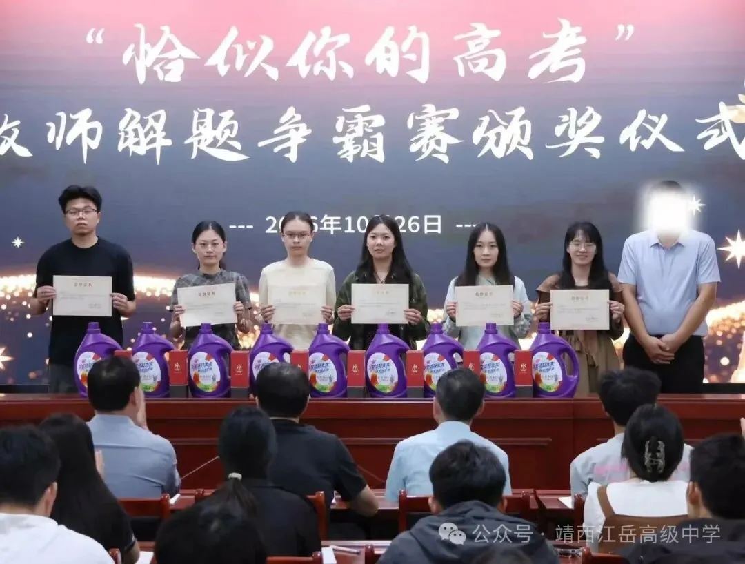 靖西江岳高级中学 “恰似你的高考” 教师解题争霸赛圆满落幕-第10张图片-四季读书网 靖西江岳高级中学 “恰似你的高考” 教师解题争霸赛圆满落幕-第10张图片-四季读书网