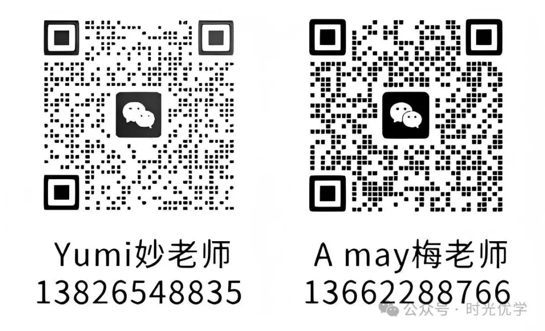不是补课,是重建学习闭环|时光优学中高考陪跑真实案例-第21张图片-四季读书网 不是补课,是重建学习闭环|时光优学中高考陪跑真实案例-第21张图片-四季读书网