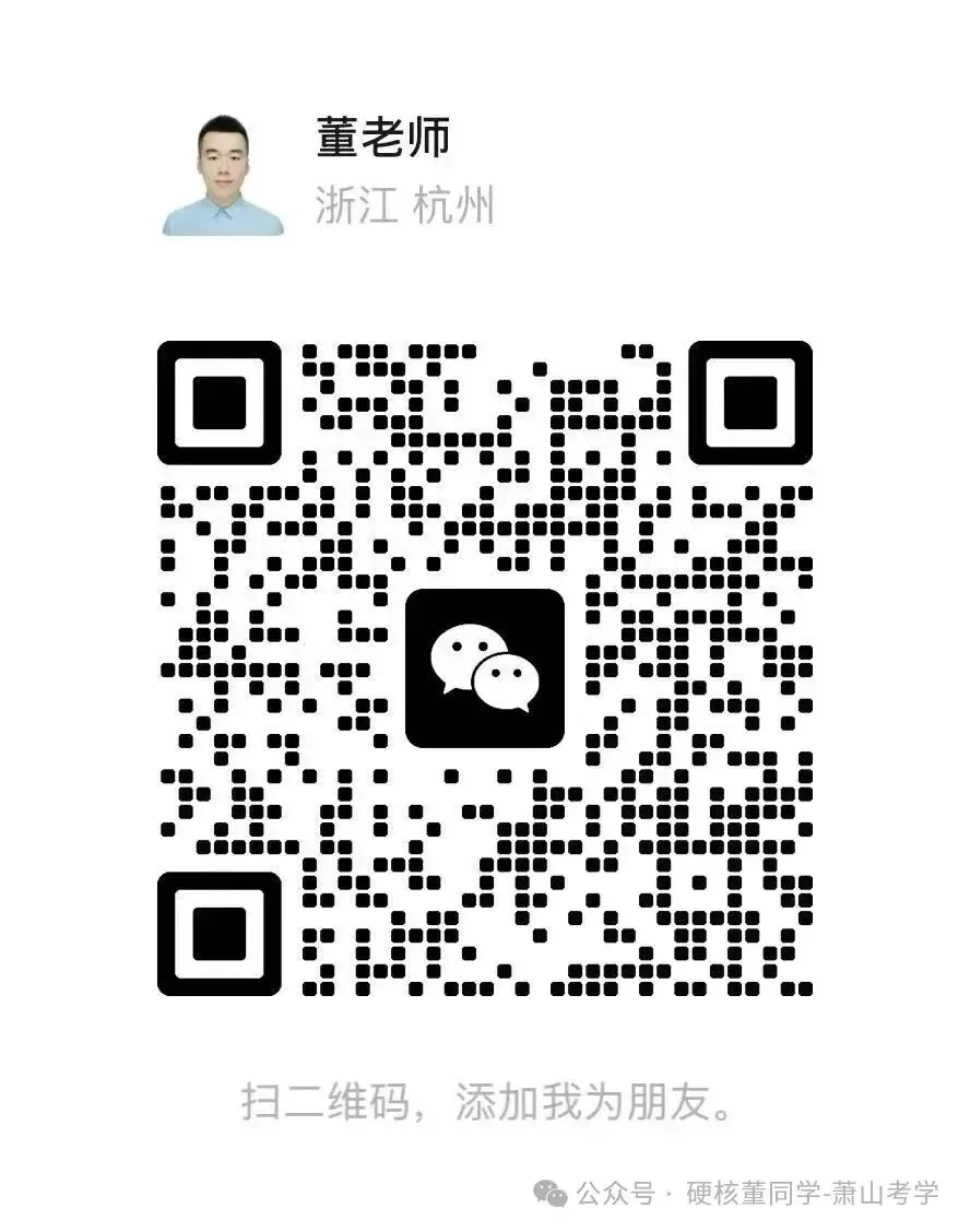25年-26年上学期萧山中学高一期中试卷-第1张图片-四季读书网
