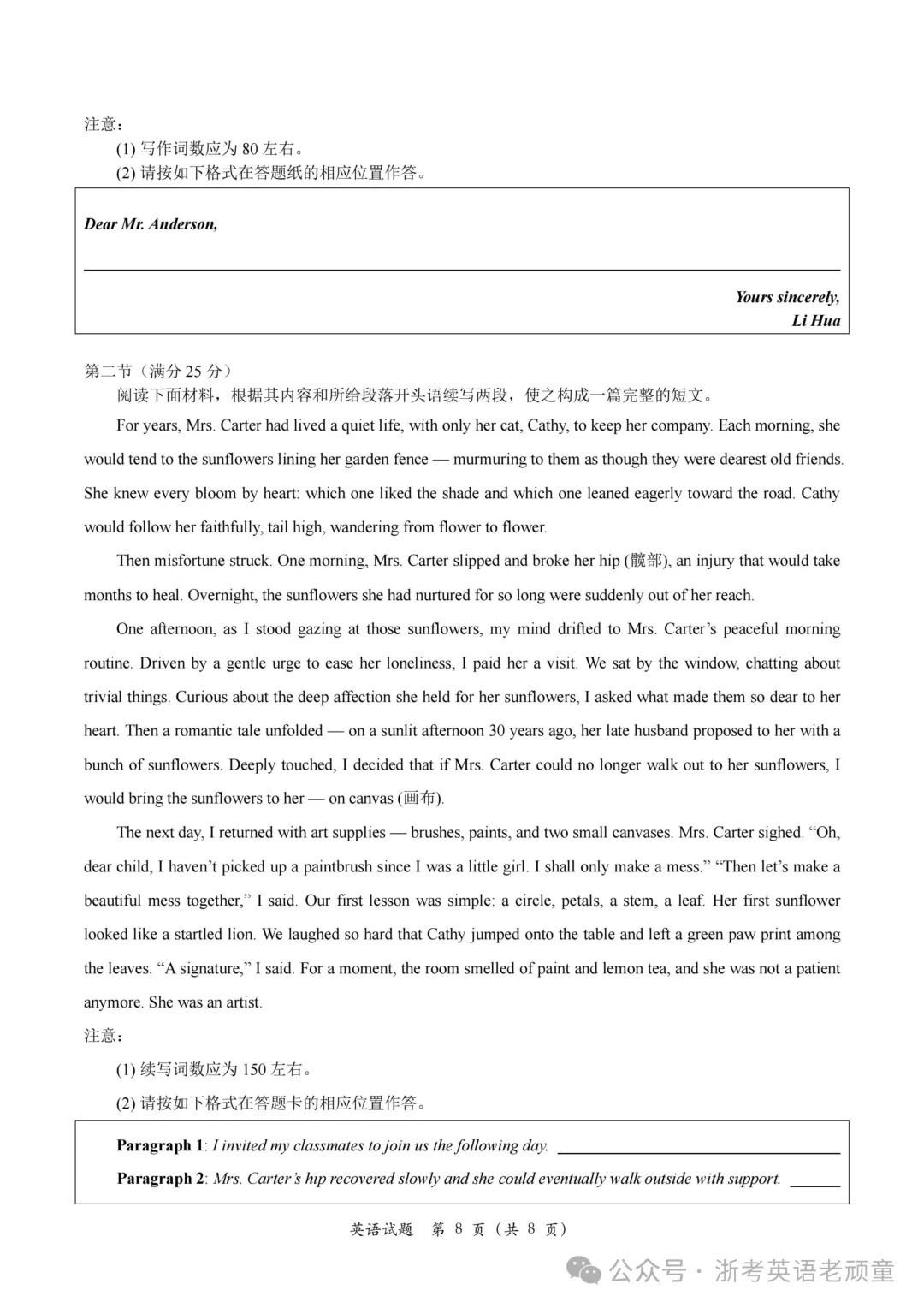【试卷+答案+听力】巴蜀中学高三2027届10月适应性月考(三)(无水印可下载)-第9张图片-四季读书网 【试卷+答案+听力】巴蜀中学高三2027届10月适应性月考(三)(无水印可下载)-第9张图片-四季读书网
