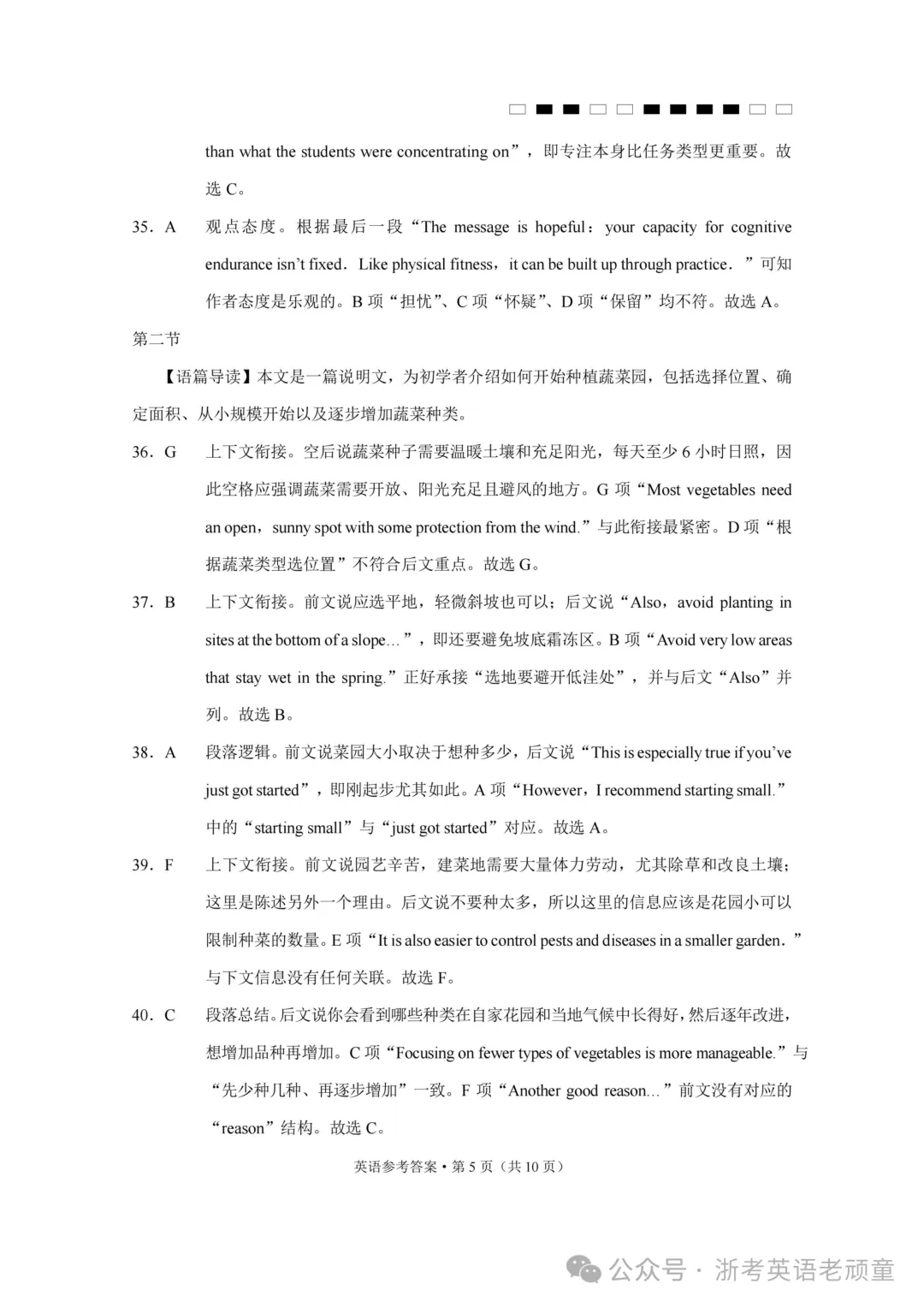 【试卷+答案+听力】巴蜀中学高三2027届10月适应性月考(三)(无水印可下载)-第14张图片-四季读书网 【试卷+答案+听力】巴蜀中学高三2027届10月适应性月考(三)(无水印可下载)-第14张图片-四季读书网