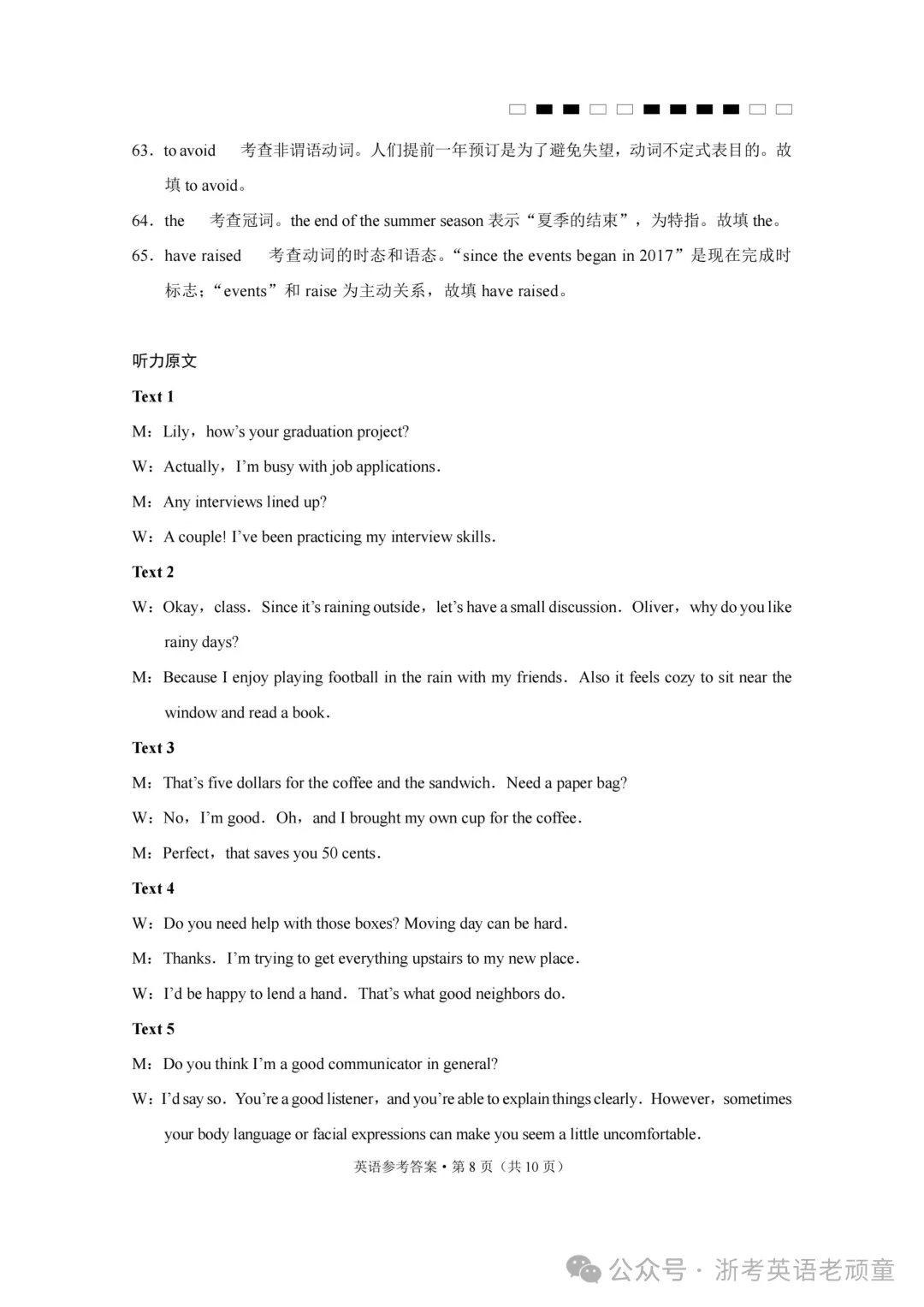 【试卷+答案+听力】巴蜀中学高三2027届10月适应性月考(三)(无水印可下载)-第17张图片-四季读书网 【试卷+答案+听力】巴蜀中学高三2027届10月适应性月考(三)(无水印可下载)-第17张图片-四季读书网