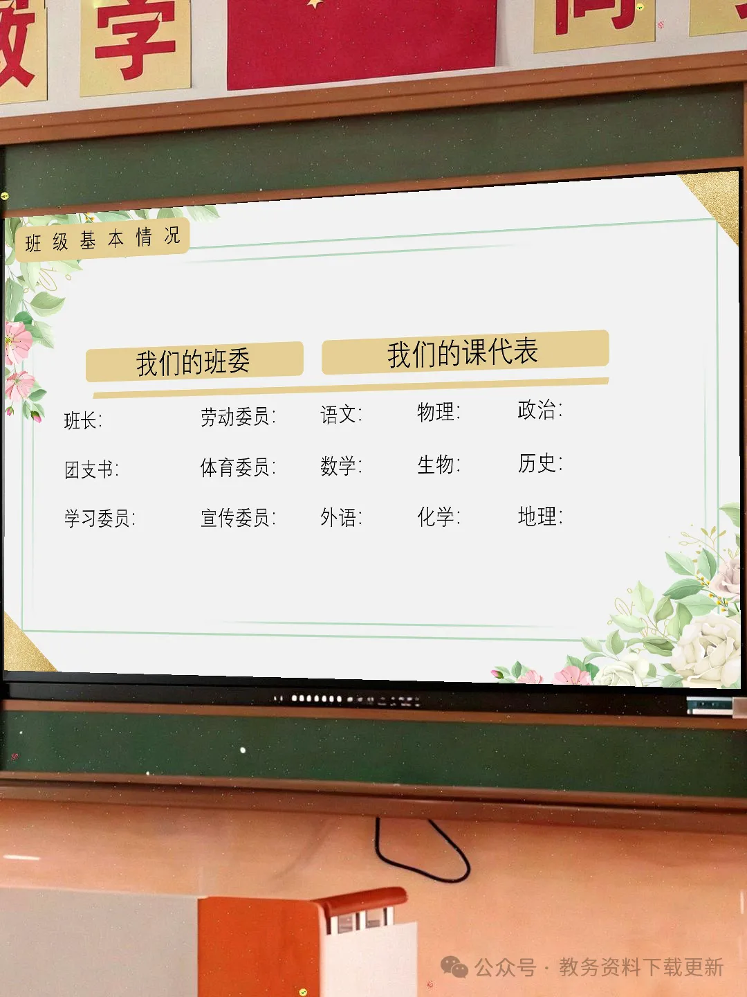 初三期中家长会:砥砺前行迎中考家校携手共前进-共65页含发言稿可修改编辑-第11张图片-四季读书网 初三期中家长会:砥砺前行迎中考家校携手共前进-共65页含发言稿可修改编辑-第11张图片-四季读书网