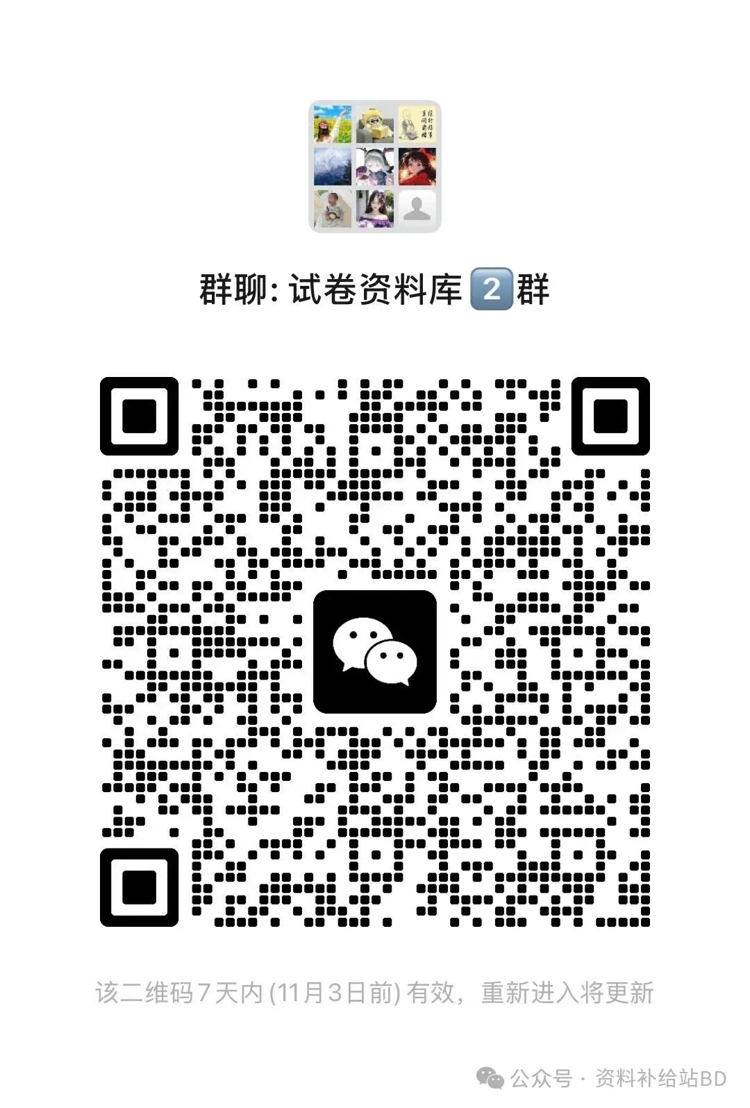 【免费下载】初高中各科试卷资料汇总|高清无水印-第1张图片-四季读书网