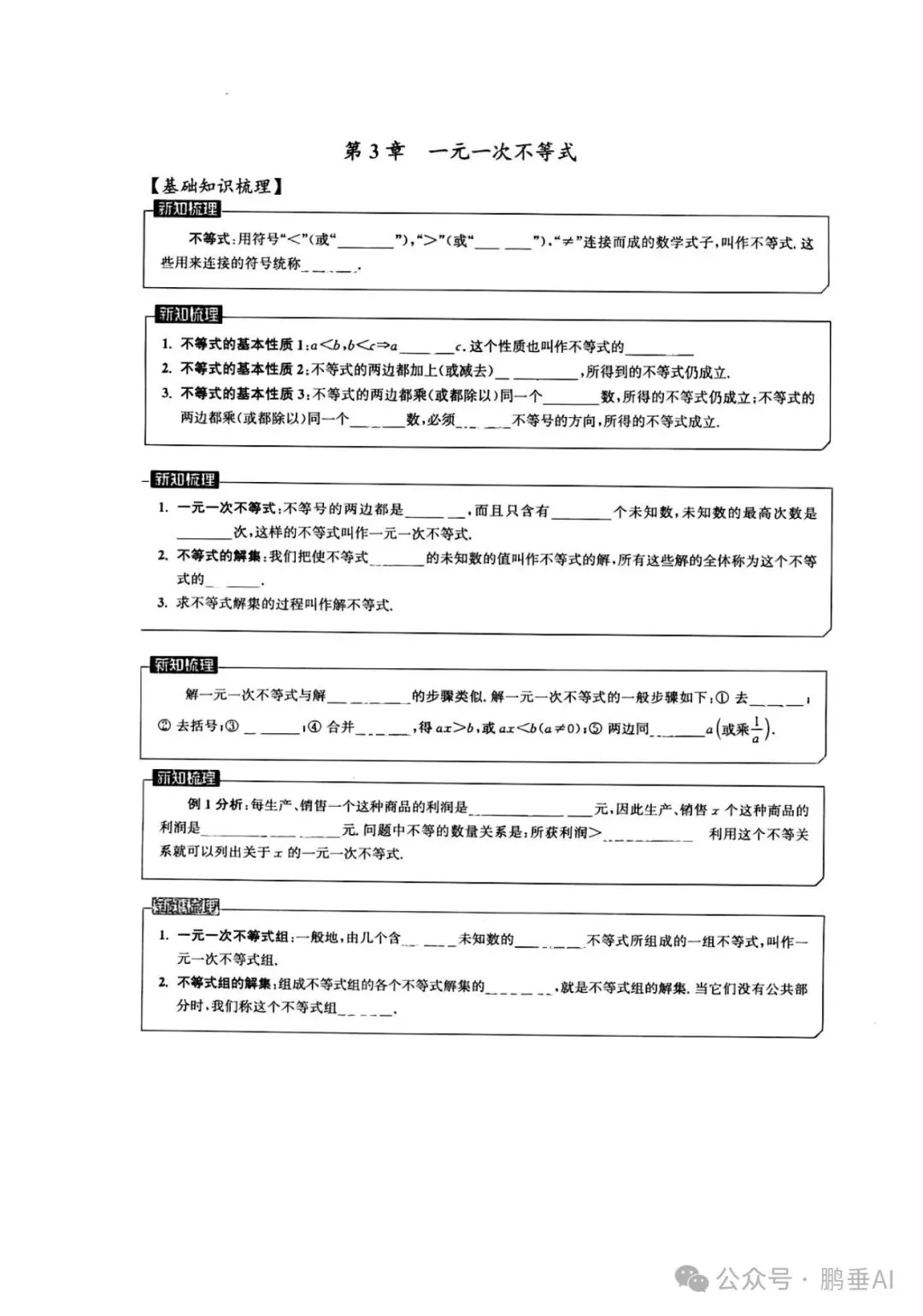 试卷去手写怎么弄?我用AI做了个免费神器,家长彻底解放-第2张图片-四季读书网