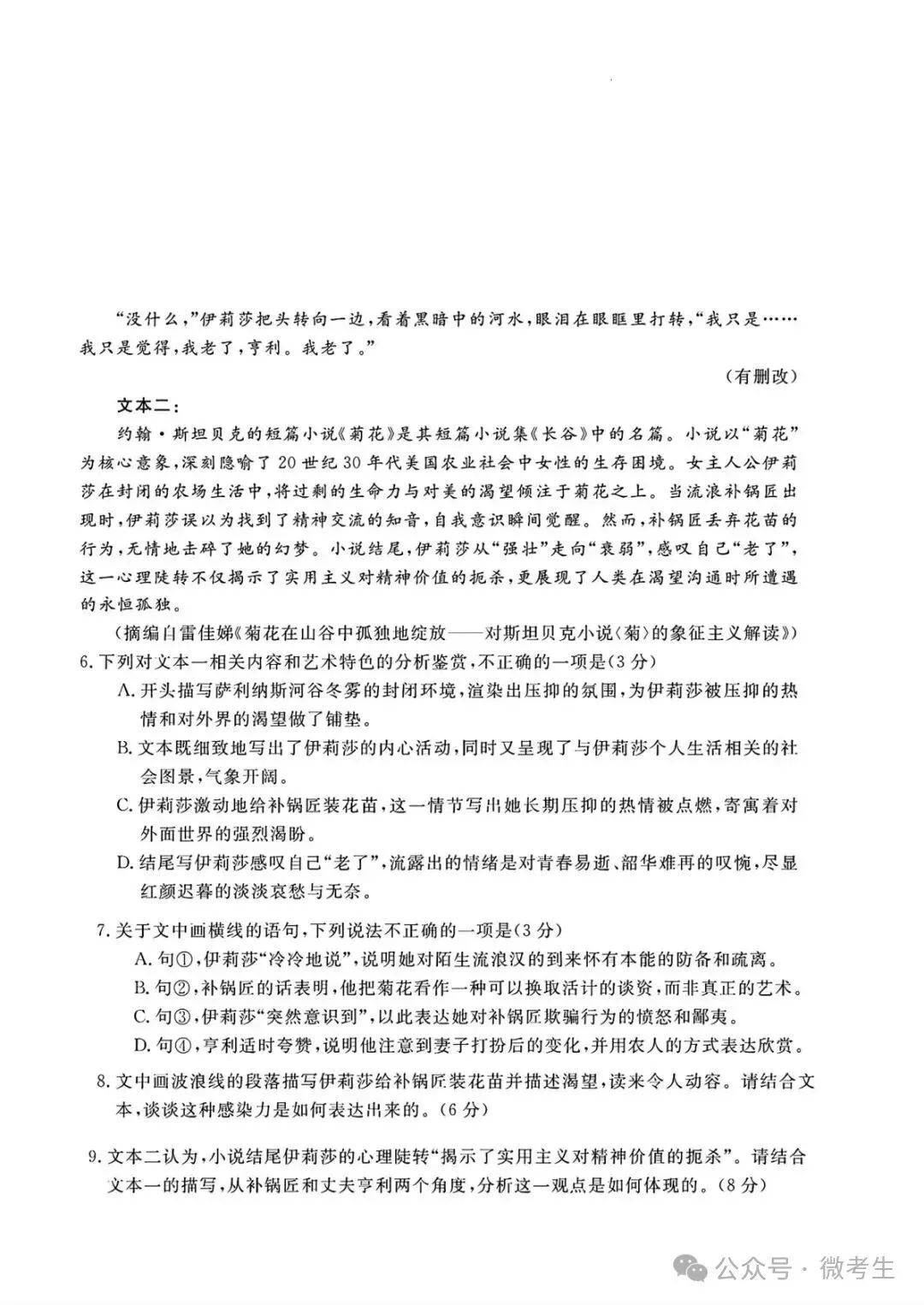 天壹名校联盟高三10月质量检测全科试卷与答案-第5张图片-四季读书网 天壹名校联盟高三10月质量检测全科试卷与答案-第5张图片-四季读书网