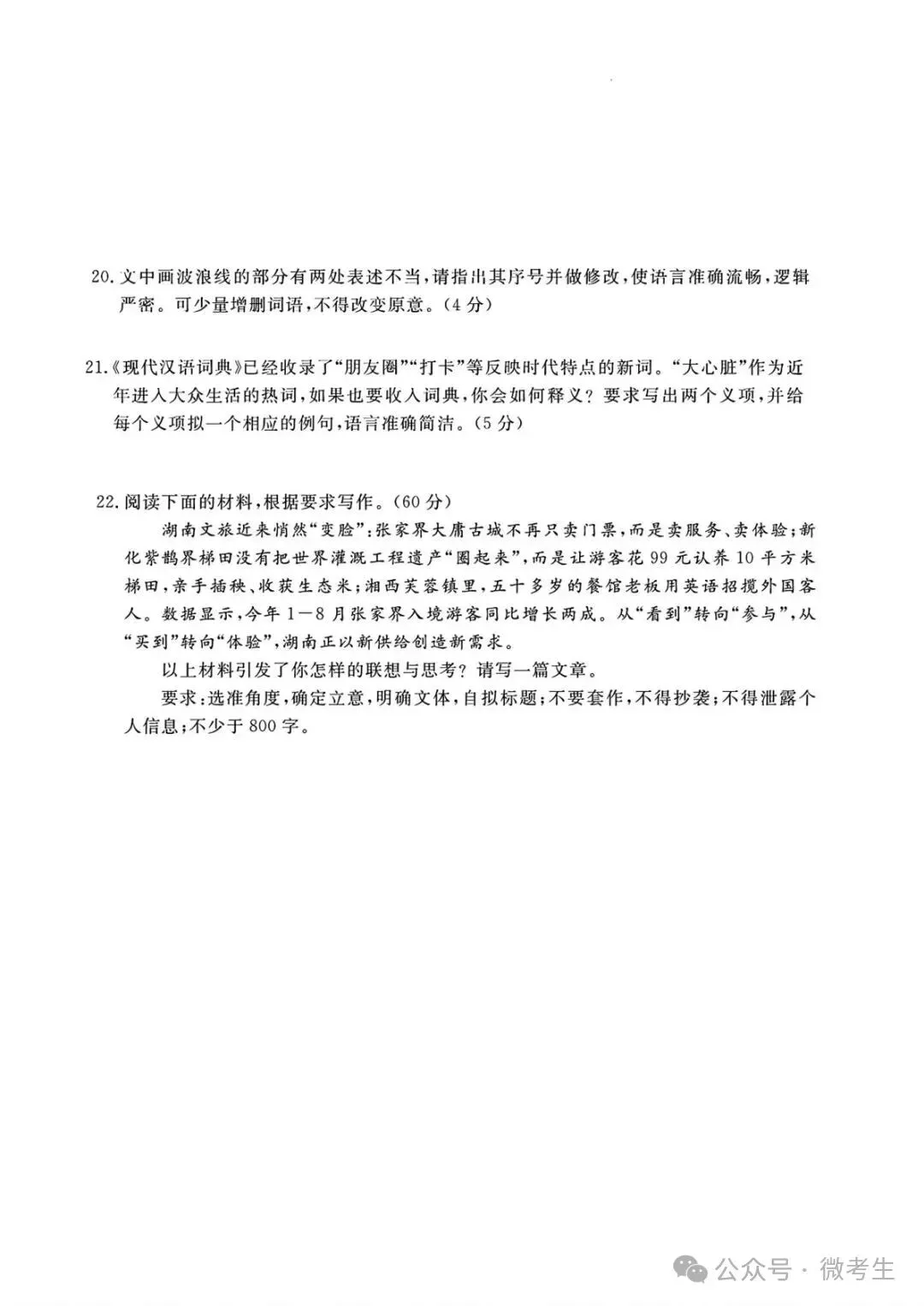 天壹名校联盟高三10月质量检测全科试卷与答案-第9张图片-四季读书网 天壹名校联盟高三10月质量检测全科试卷与答案-第9张图片-四季读书网