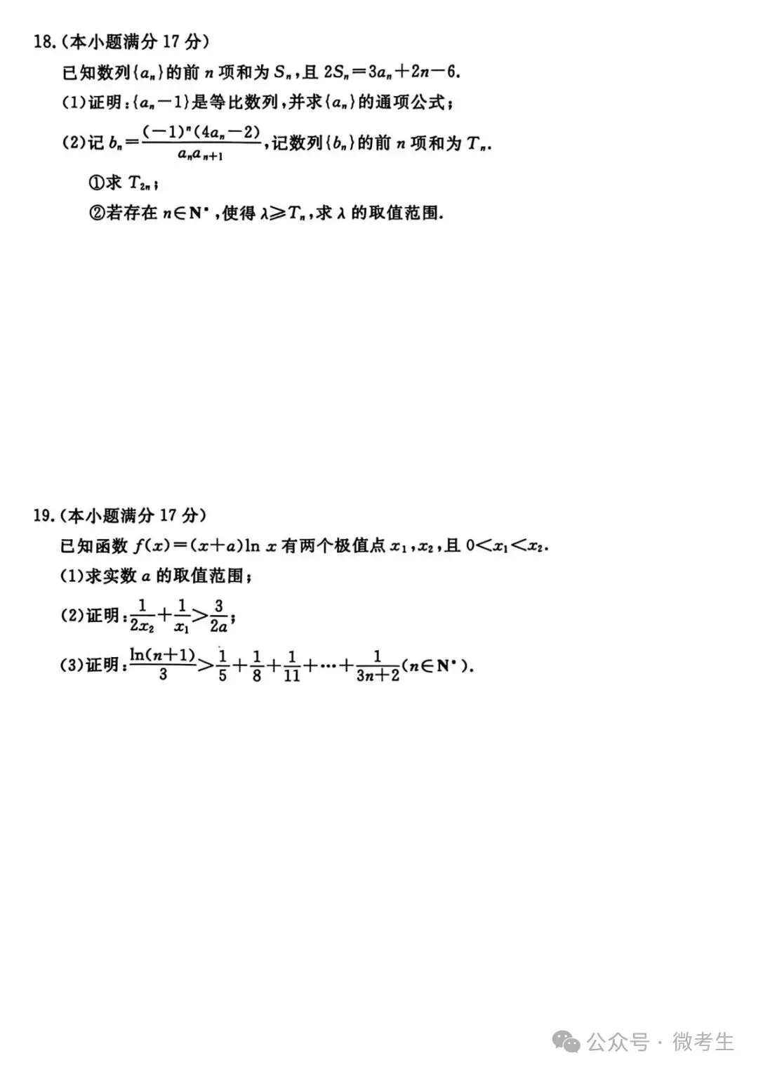 天壹名校联盟高三10月质量检测全科试卷与答案-第13张图片-四季读书网 天壹名校联盟高三10月质量检测全科试卷与答案-第13张图片-四季读书网