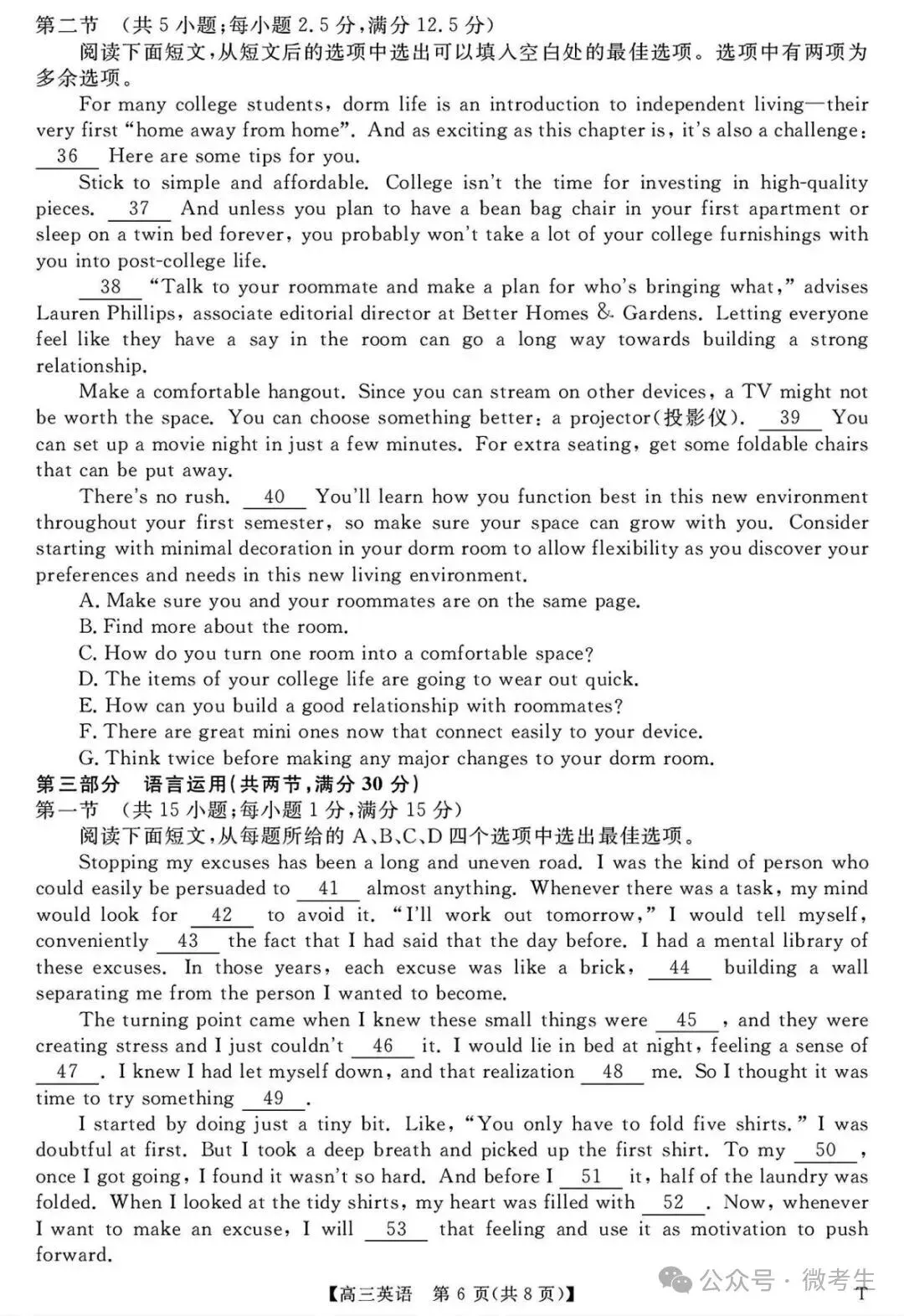天壹名校联盟高三10月质量检测全科试卷与答案-第19张图片-四季读书网 天壹名校联盟高三10月质量检测全科试卷与答案-第19张图片-四季读书网
