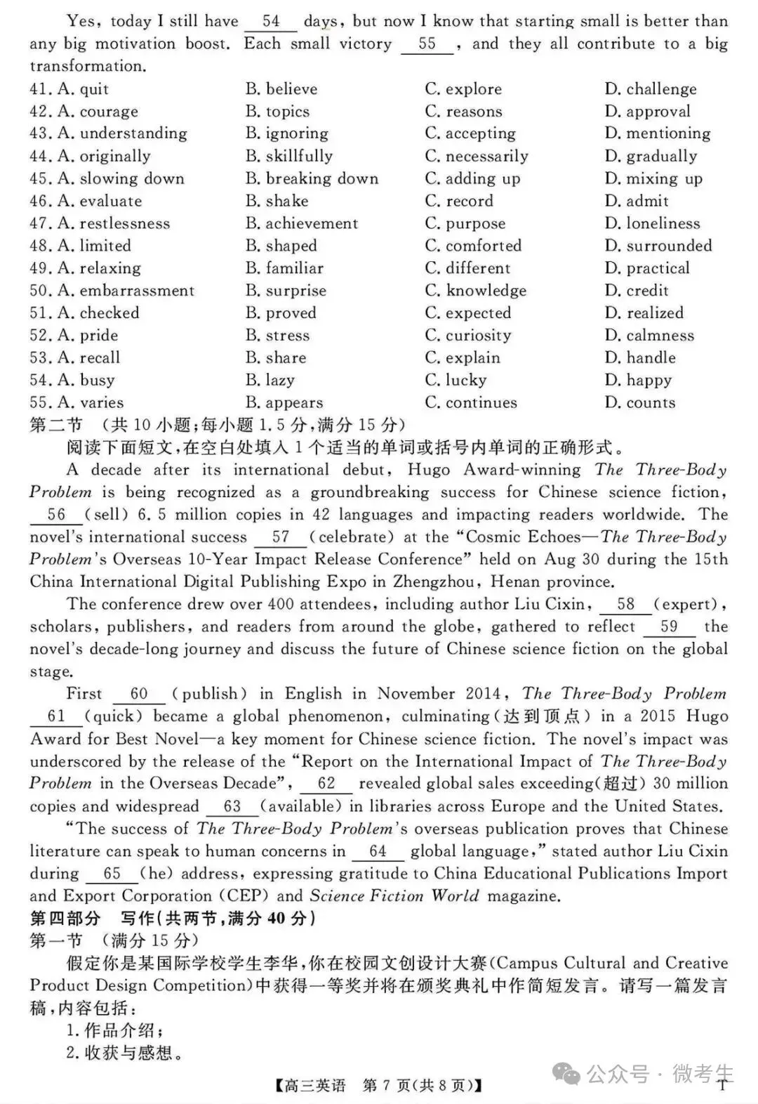 天壹名校联盟高三10月质量检测全科试卷与答案-第20张图片-四季读书网 天壹名校联盟高三10月质量检测全科试卷与答案-第20张图片-四季读书网