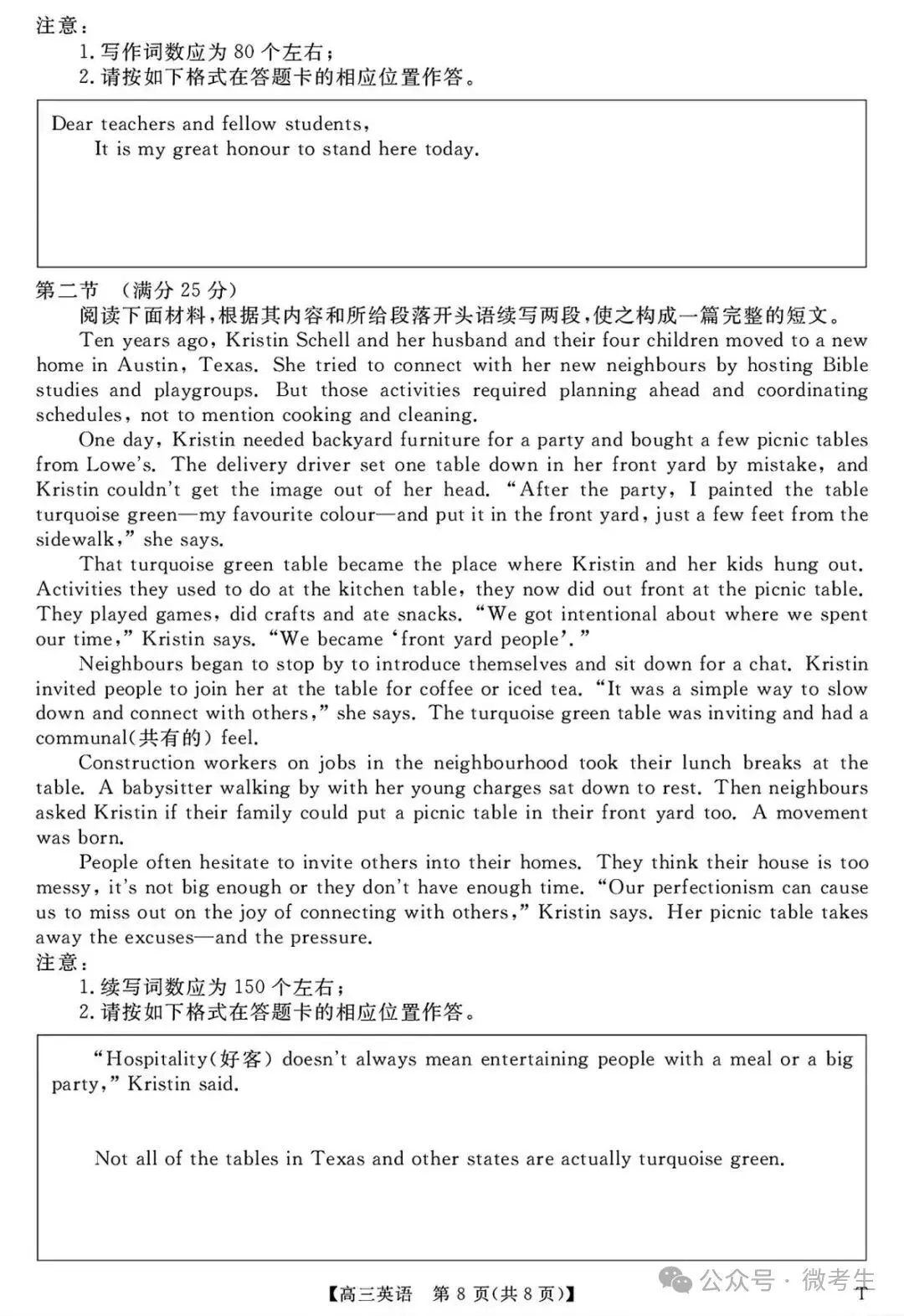 天壹名校联盟高三10月质量检测全科试卷与答案-第21张图片-四季读书网 天壹名校联盟高三10月质量检测全科试卷与答案-第21张图片-四季读书网
