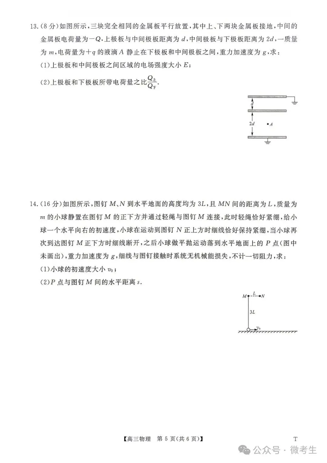 天壹名校联盟高三10月质量检测全科试卷与答案-第26张图片-四季读书网 天壹名校联盟高三10月质量检测全科试卷与答案-第26张图片-四季读书网