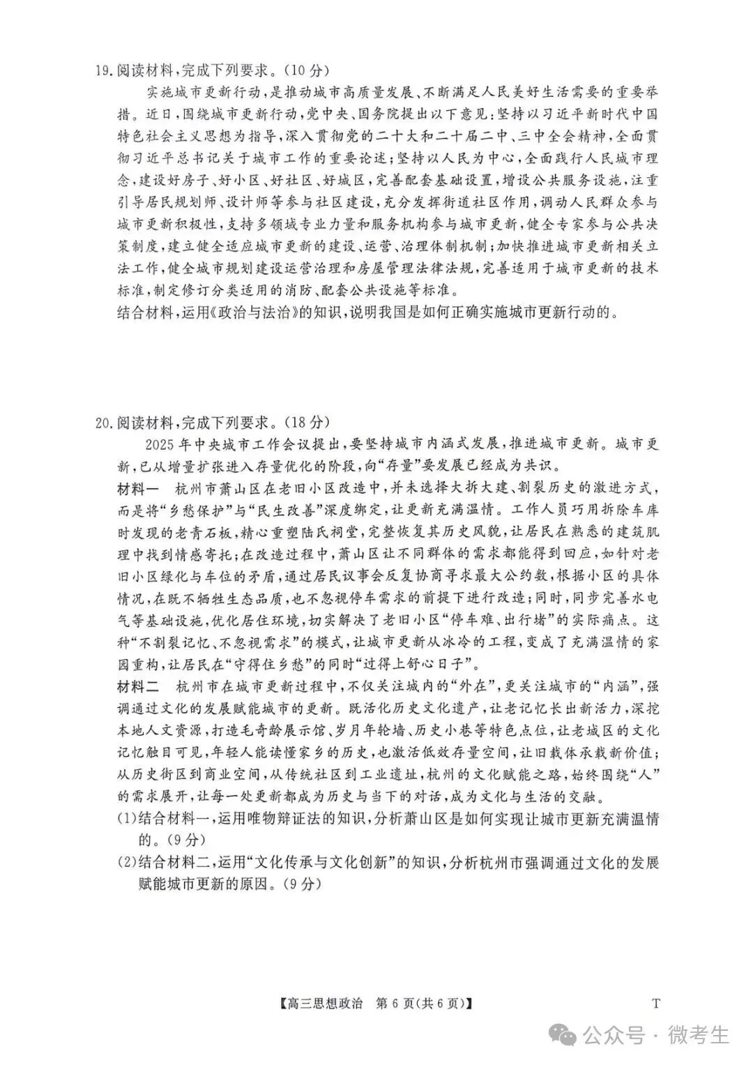 天壹名校联盟高三10月质量检测全科试卷与答案-第47张图片-四季读书网 天壹名校联盟高三10月质量检测全科试卷与答案-第47张图片-四季读书网