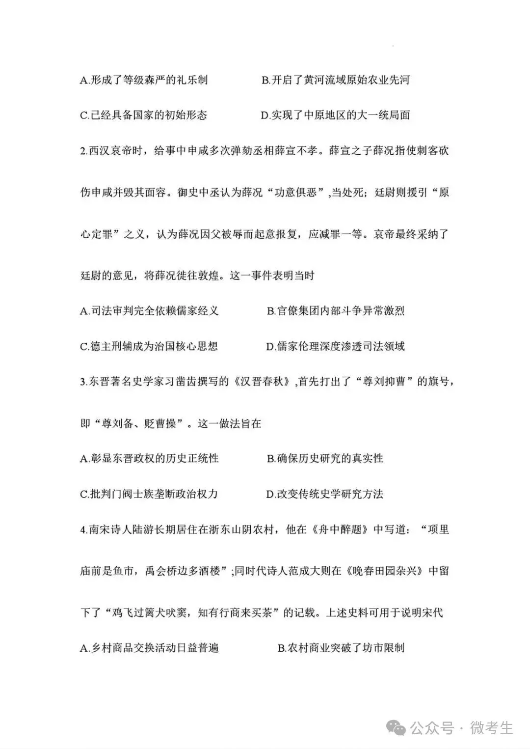 天壹名校联盟高三10月质量检测全科试卷与答案-第49张图片-四季读书网 天壹名校联盟高三10月质量检测全科试卷与答案-第49张图片-四季读书网