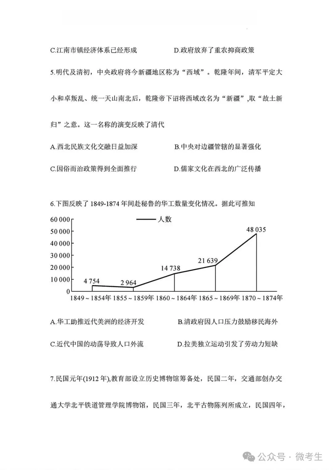 天壹名校联盟高三10月质量检测全科试卷与答案-第50张图片-四季读书网 天壹名校联盟高三10月质量检测全科试卷与答案-第50张图片-四季读书网