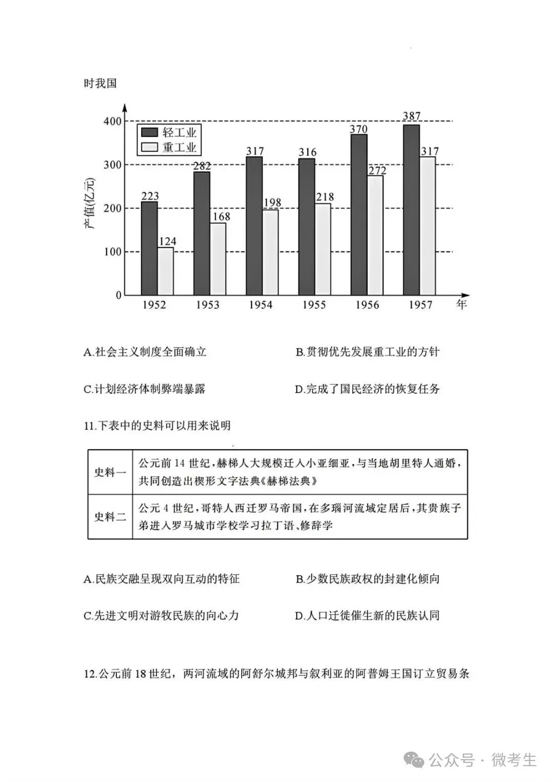天壹名校联盟高三10月质量检测全科试卷与答案-第52张图片-四季读书网 天壹名校联盟高三10月质量检测全科试卷与答案-第52张图片-四季读书网