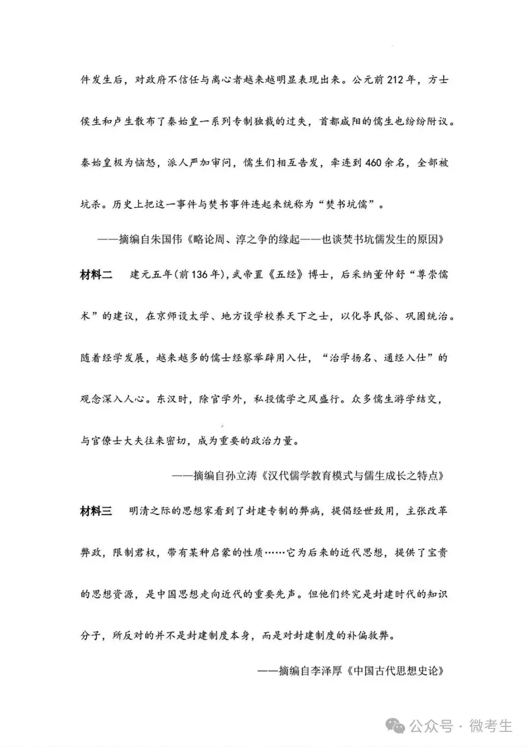 天壹名校联盟高三10月质量检测全科试卷与答案-第55张图片-四季读书网 天壹名校联盟高三10月质量检测全科试卷与答案-第55张图片-四季读书网