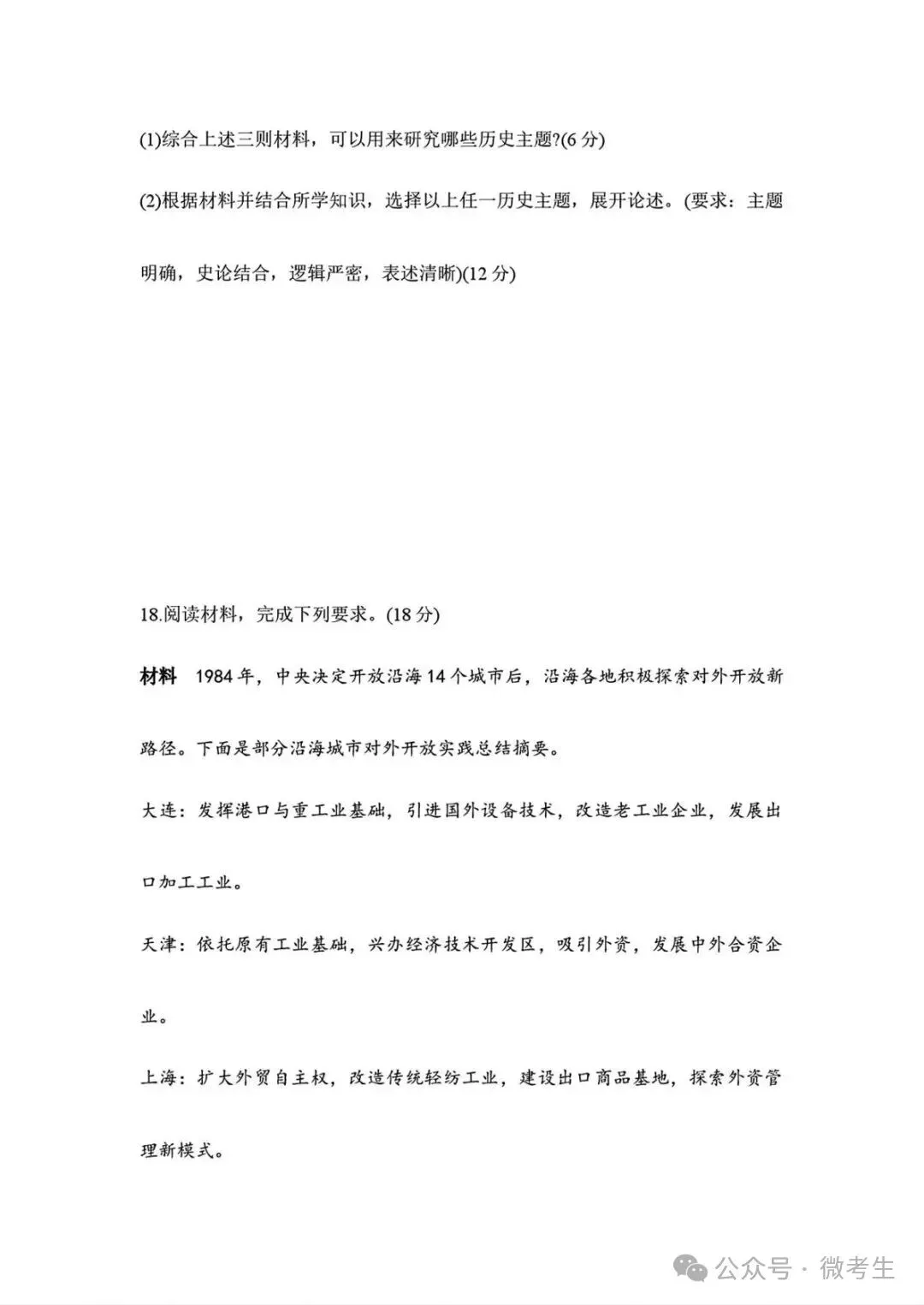 天壹名校联盟高三10月质量检测全科试卷与答案-第56张图片-四季读书网 天壹名校联盟高三10月质量检测全科试卷与答案-第56张图片-四季读书网