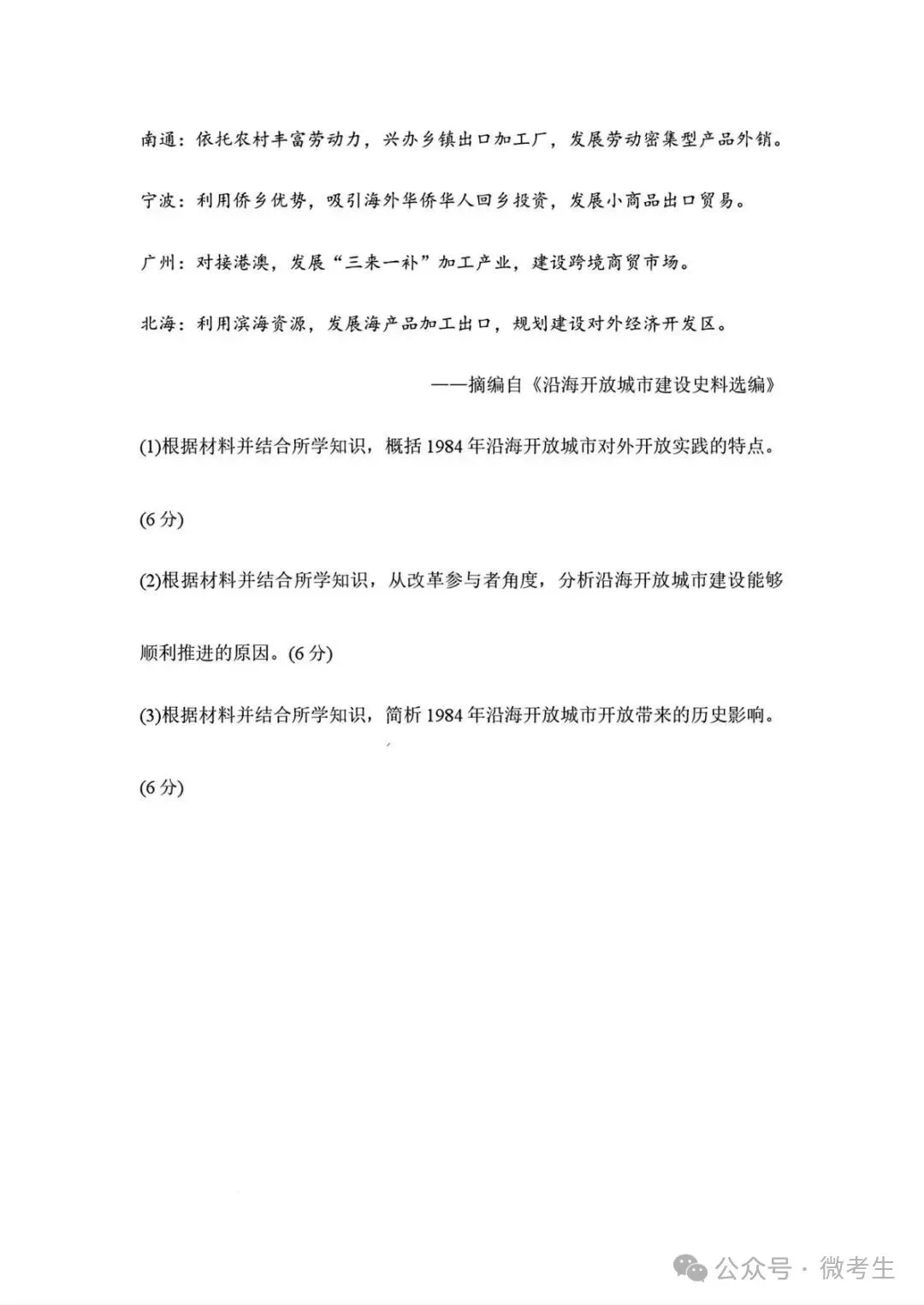 天壹名校联盟高三10月质量检测全科试卷与答案-第57张图片-四季读书网 天壹名校联盟高三10月质量检测全科试卷与答案-第57张图片-四季读书网