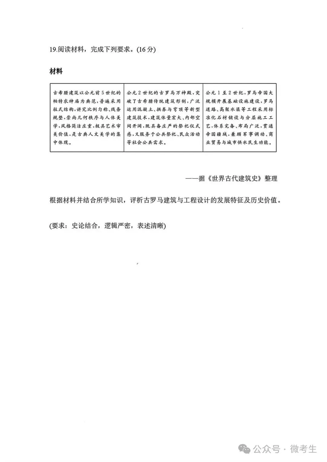天壹名校联盟高三10月质量检测全科试卷与答案-第58张图片-四季读书网 天壹名校联盟高三10月质量检测全科试卷与答案-第58张图片-四季读书网