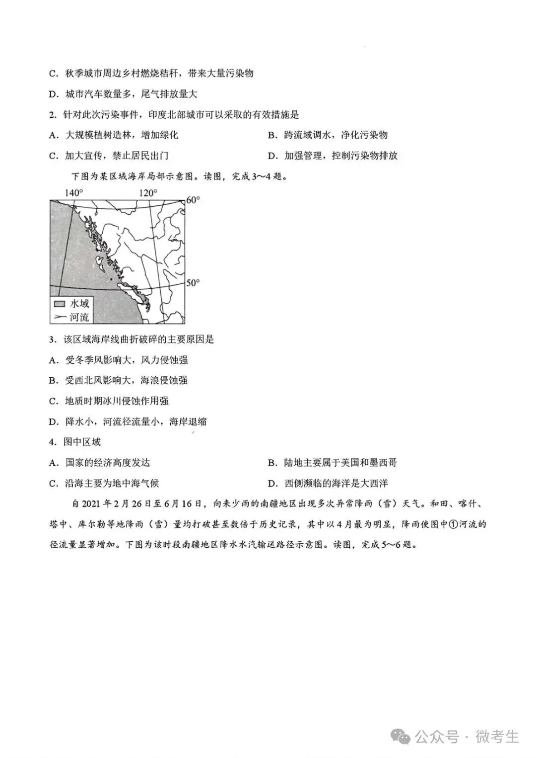 天壹名校联盟高三10月质量检测全科试卷与答案-第60张图片-四季读书网 天壹名校联盟高三10月质量检测全科试卷与答案-第60张图片-四季读书网
