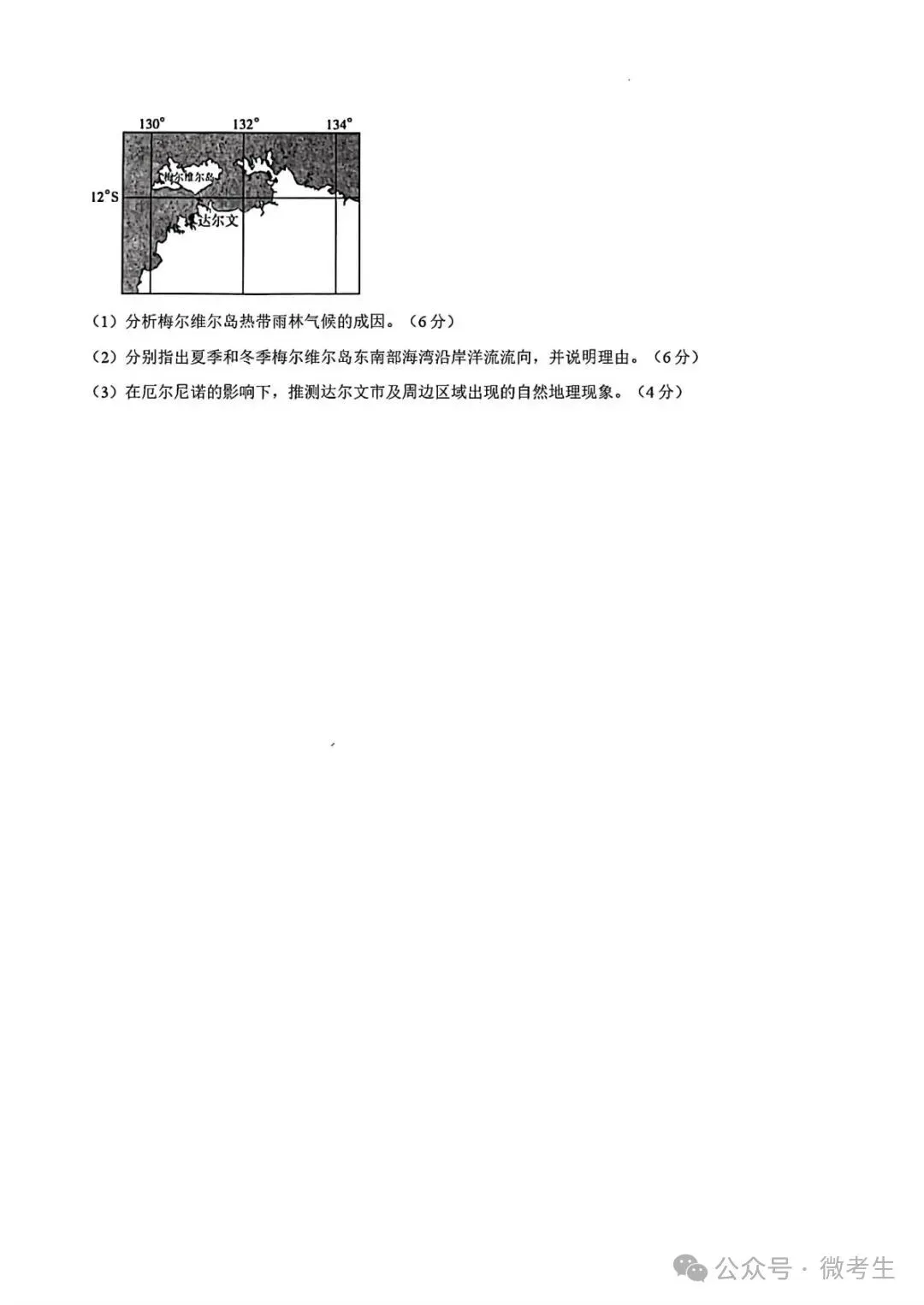 天壹名校联盟高三10月质量检测全科试卷与答案-第65张图片-四季读书网 天壹名校联盟高三10月质量检测全科试卷与答案-第65张图片-四季读书网