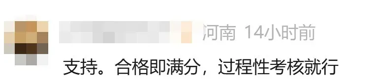 一地官宣:体育,不计入中考总分!-第6张图片-四季读书网