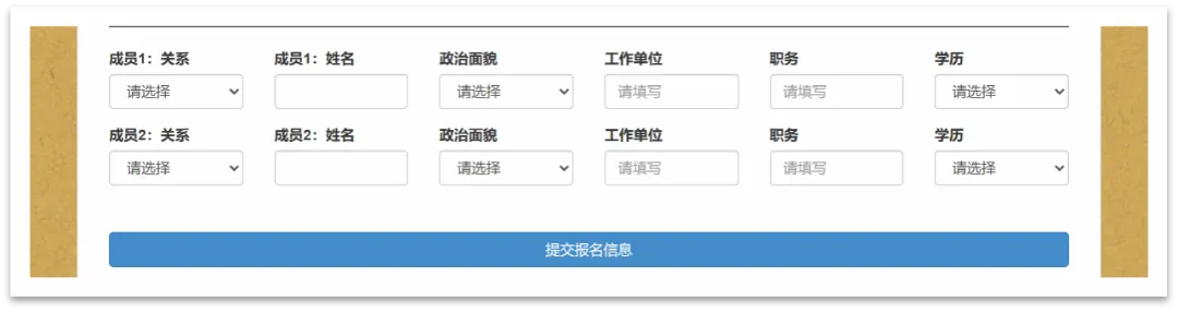 湖北省2027年普通高考网上报名操作指南-第11张图片-四季读书网 湖北省2027年普通高考网上报名操作指南-第11张图片-四季读书网
