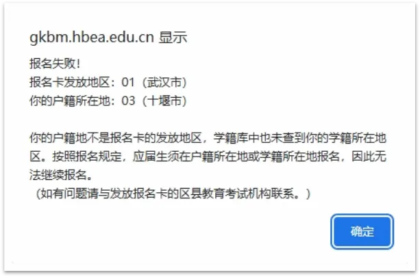 湖北省2027年普通高考网上报名操作指南-第15张图片-四季读书网 湖北省2027年普通高考网上报名操作指南-第15张图片-四季读书网