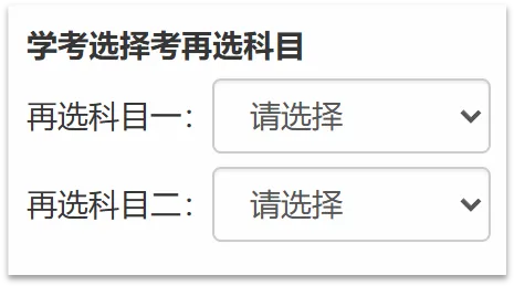 湖北省2027年普通高考网上报名操作指南-第17张图片-四季读书网 湖北省2027年普通高考网上报名操作指南-第17张图片-四季读书网