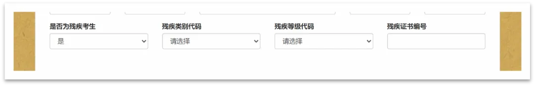 湖北省2027年普通高考网上报名操作指南-第18张图片-四季读书网 湖北省2027年普通高考网上报名操作指南-第18张图片-四季读书网