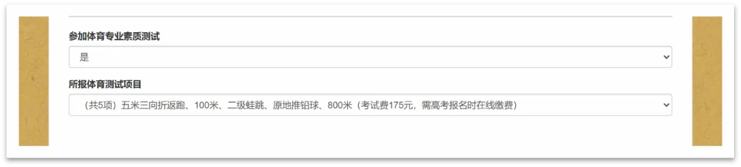 湖北省2027年普通高考网上报名操作指南-第19张图片-四季读书网 湖北省2027年普通高考网上报名操作指南-第19张图片-四季读书网