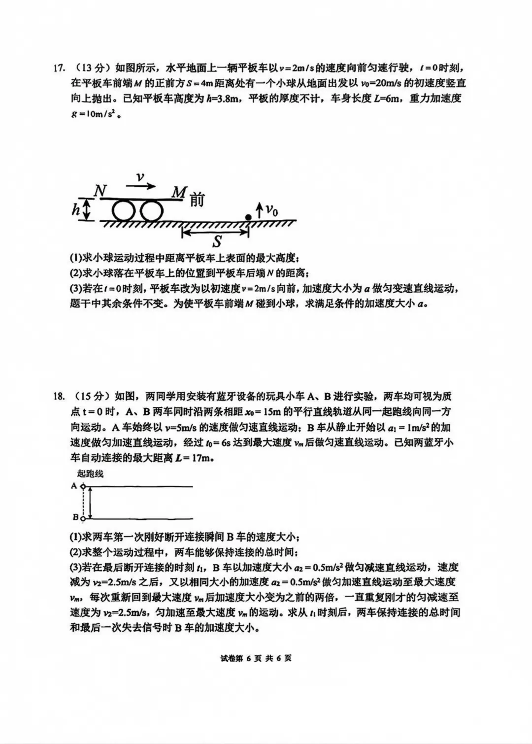 重庆一中高一10月定时练习物理、化学试卷-第9张图片-四季读书网 重庆一中高一10月定时练习物理、化学试卷-第9张图片-四季读书网
