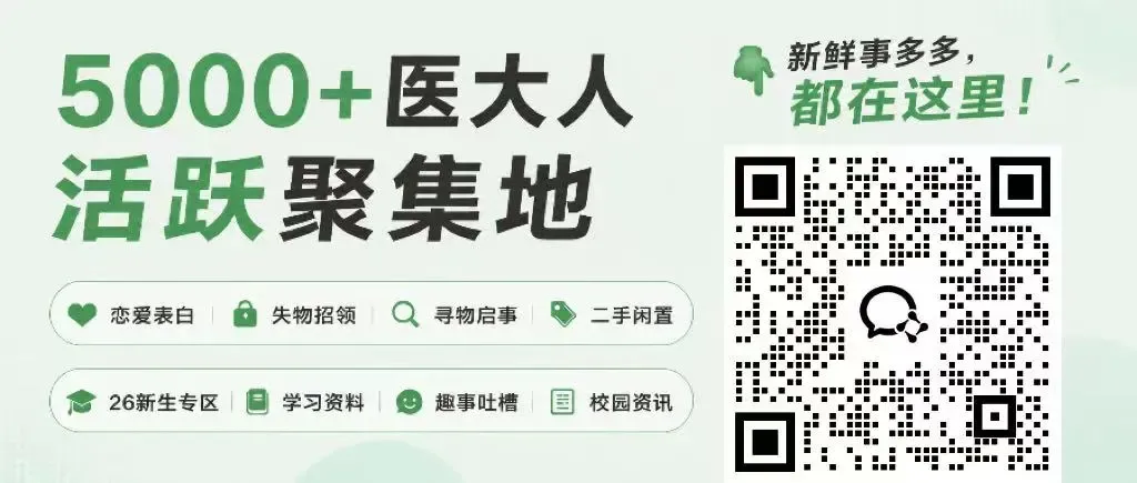 医科大期中考试试卷(奶龙版)!-第5张图片-四季读书网 医科大期中考试试卷(奶龙版)!-第5张图片-四季读书网