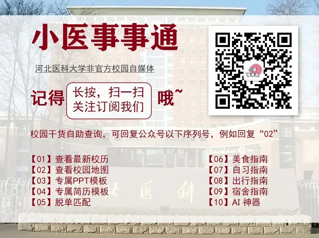 医科大期中考试试卷(奶龙版)!-第8张图片-四季读书网 医科大期中考试试卷(奶龙版)!-第8张图片-四季读书网